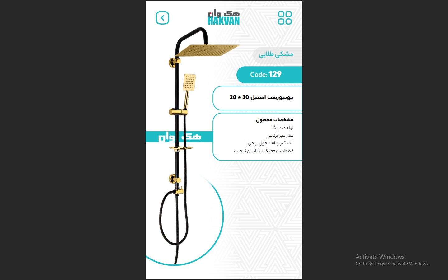 یونیورست استیل مشکی طلایی با سردوش 30 × 20